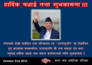 congratulations-to-nanda-kishor-pun
