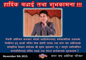 congratulations-to-suman-budhamagar