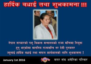 congratulations-to-naradevi-punmagar