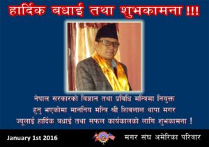 congratulations-to-shiva-lal-thapamagar