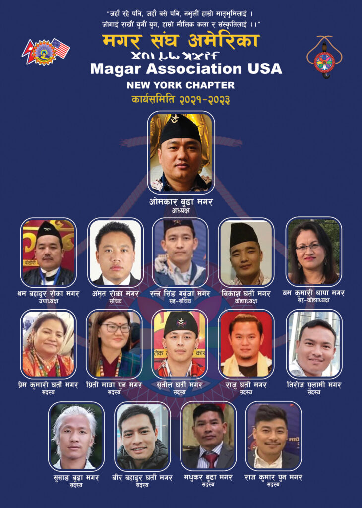 New York Chapter Committee 2021-2023